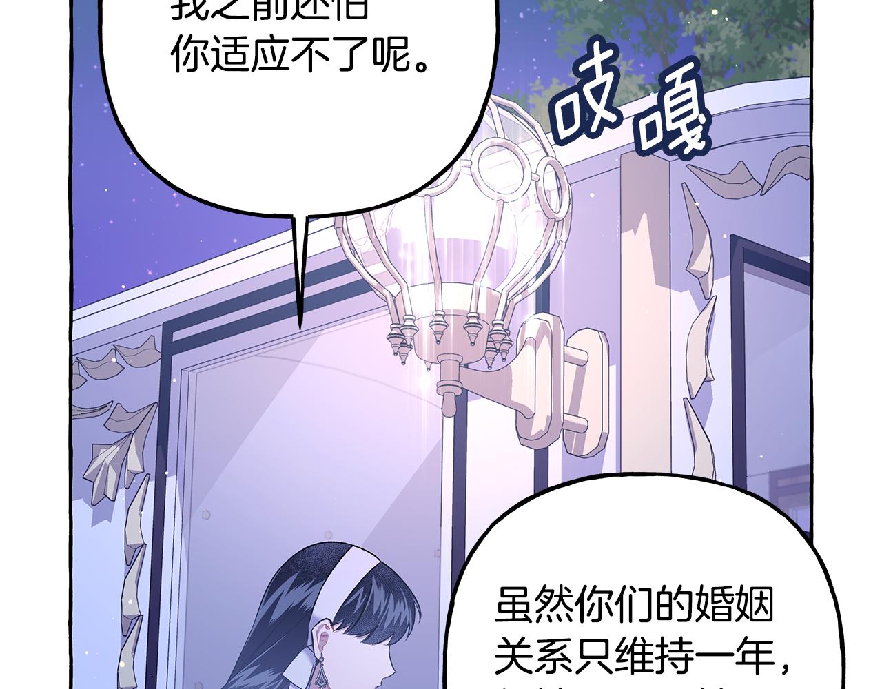 第49话 幕后主使(1/3)-第49话