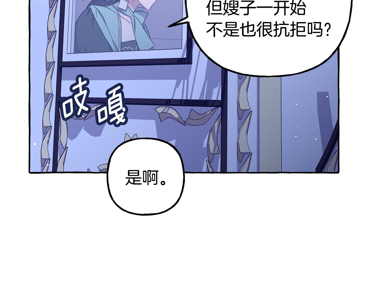 第49话 幕后主使(1/3)-第49话