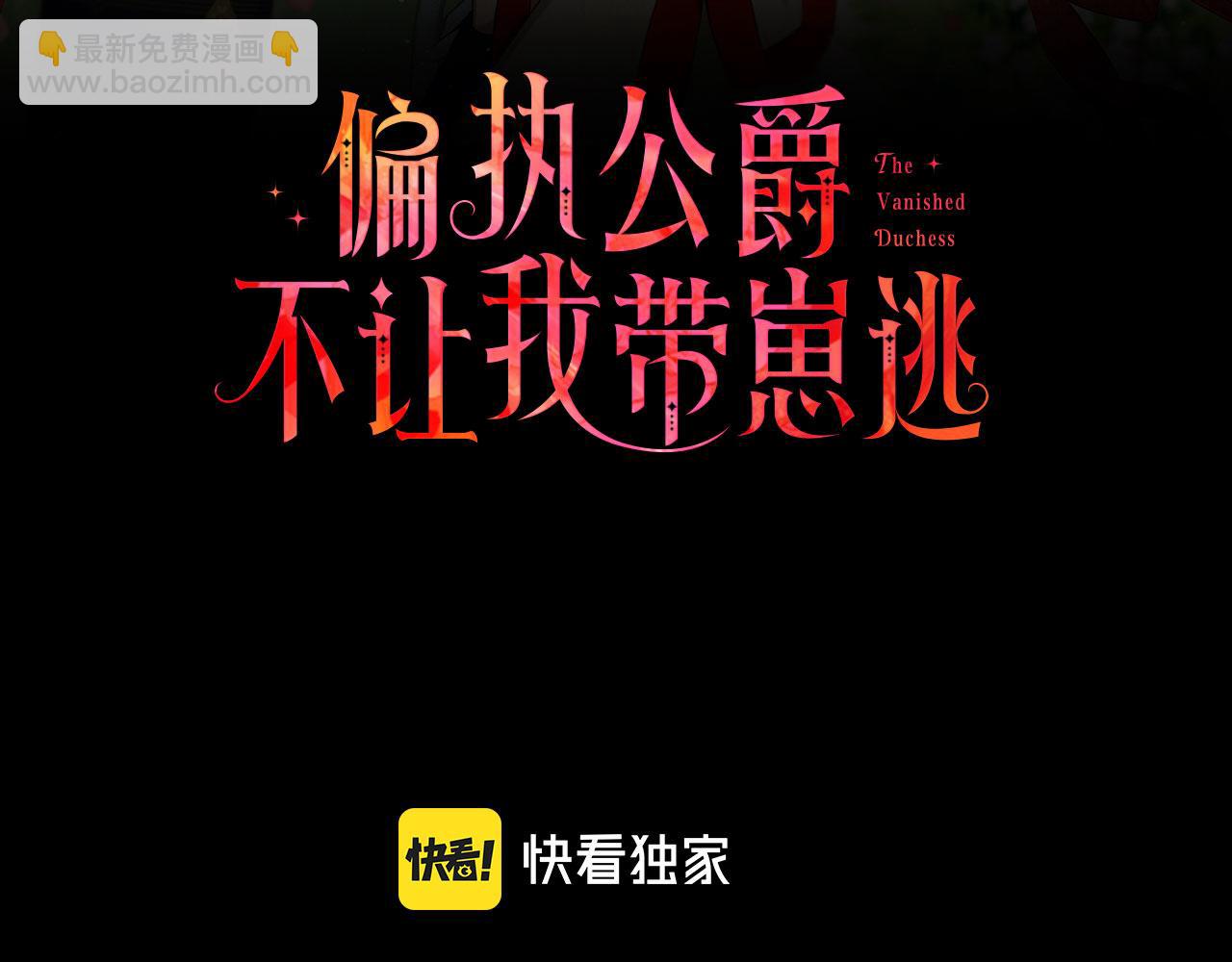第49话 幕后主使(1/3)-第49话