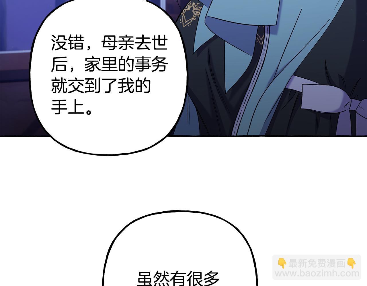 第49话 幕后主使(1/3)-第49话