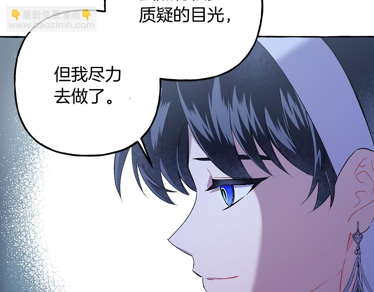 第49话 幕后主使(1/3)-第49话