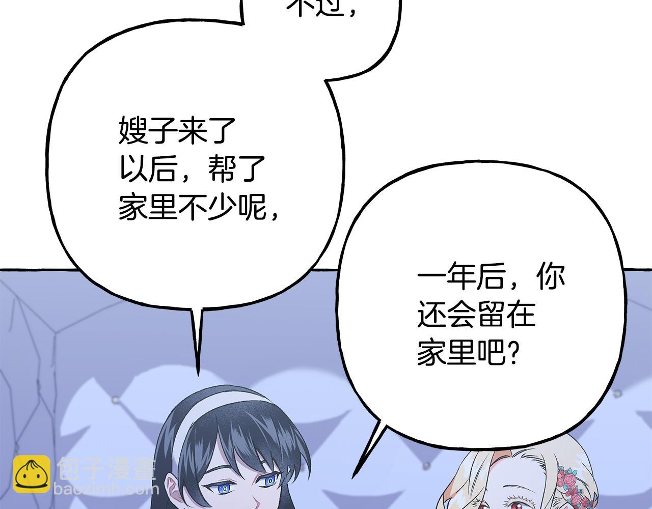 第49话 幕后主使(1/3)-第49话