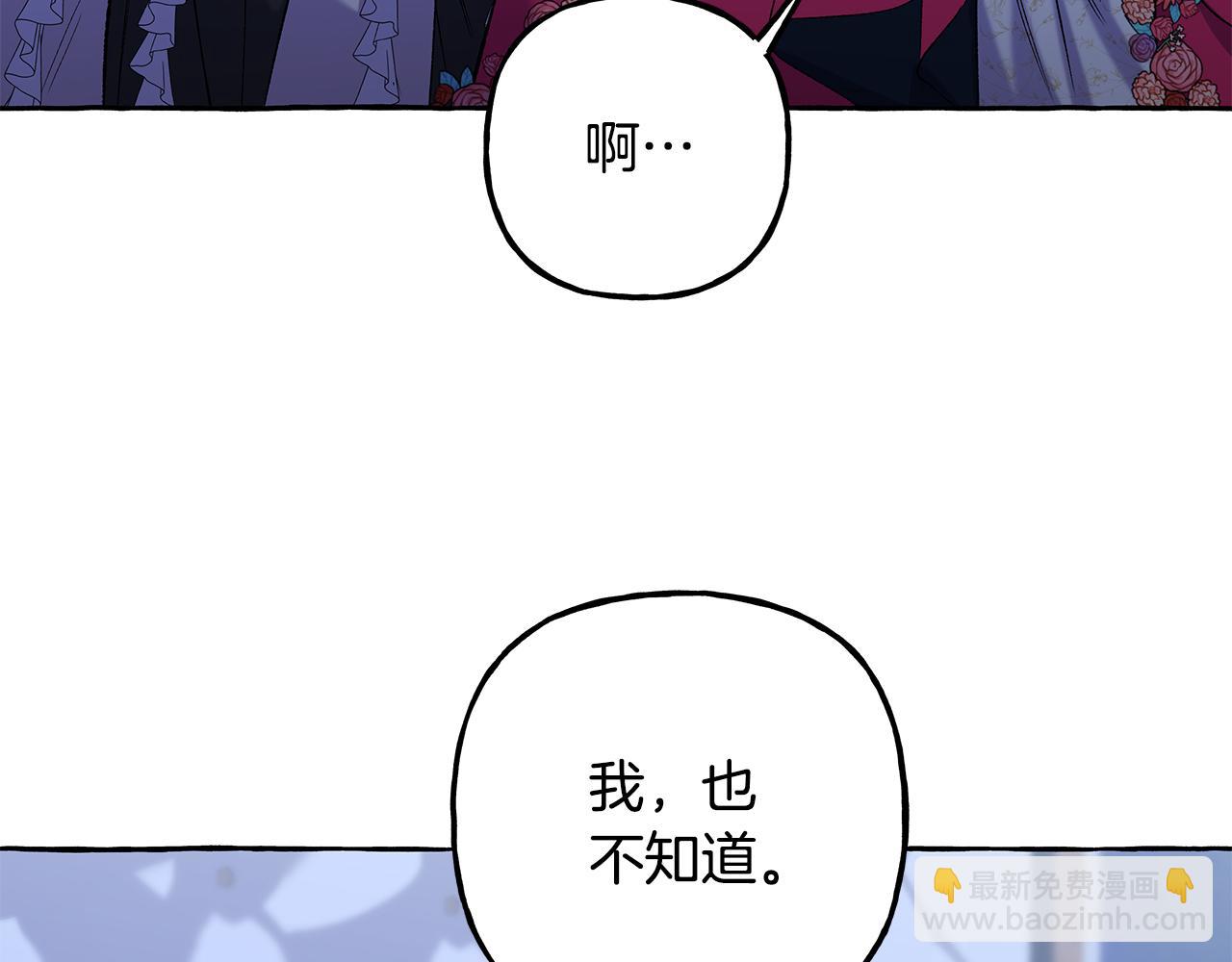 第49话 幕后主使(1/3)-第49话