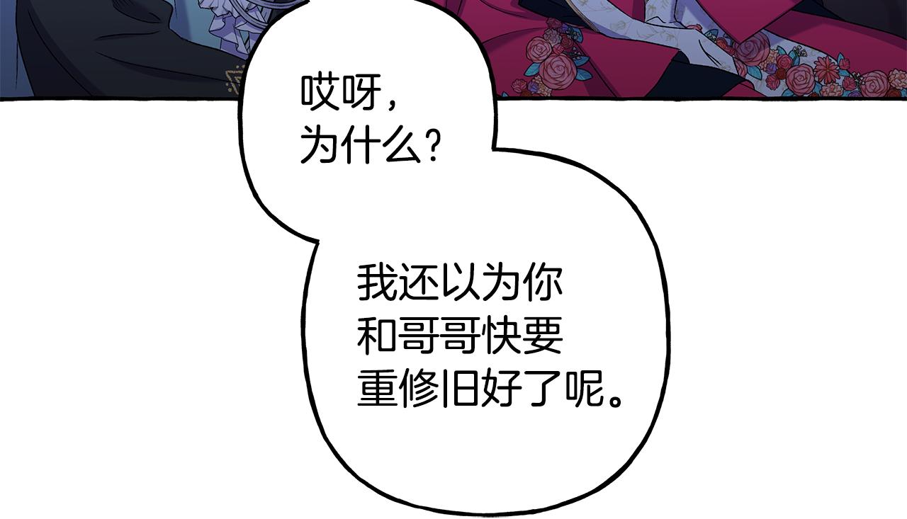 第49话 幕后主使(1/3)-第49话