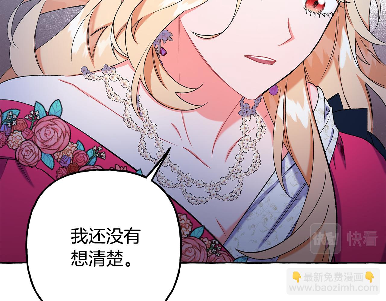 第49话 幕后主使(1/3)-第49话