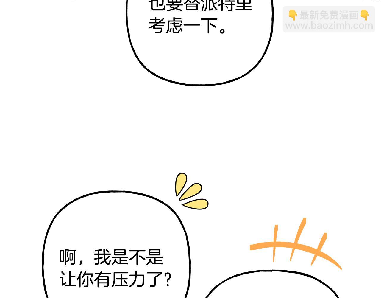 第49话 幕后主使(1/3)-第49话