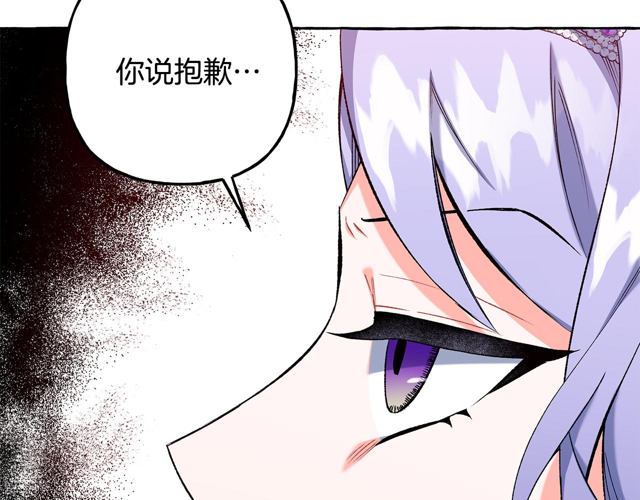 第51话 接受处罚(1/4)-第51话