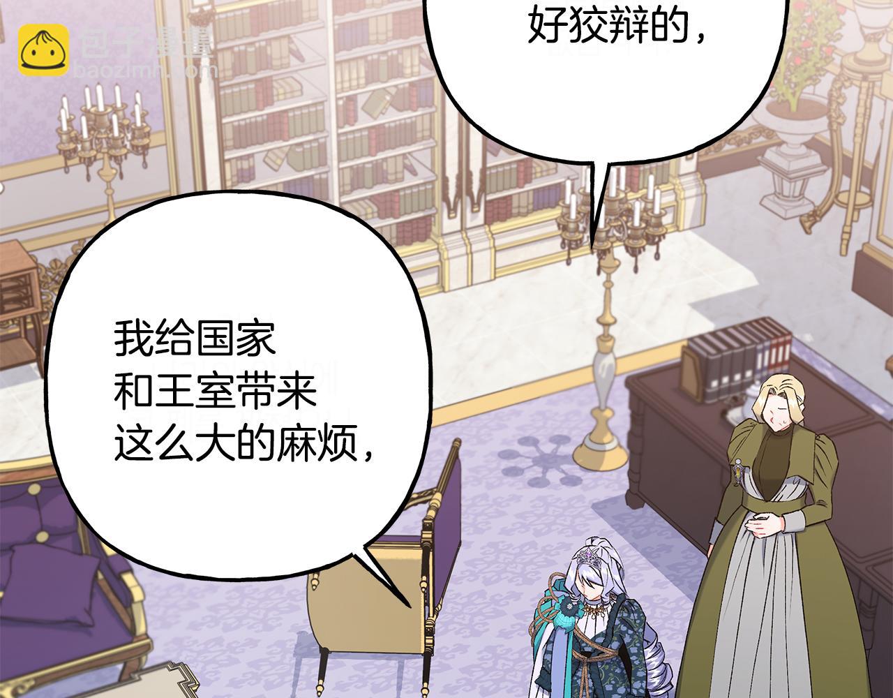 第51话 接受处罚(1/4)-第51话