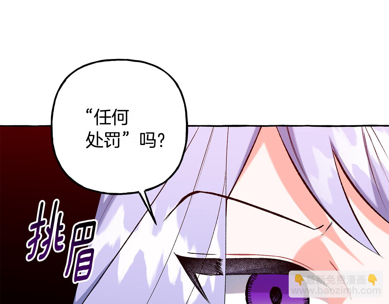 第51话 接受处罚(1/4)-第51话