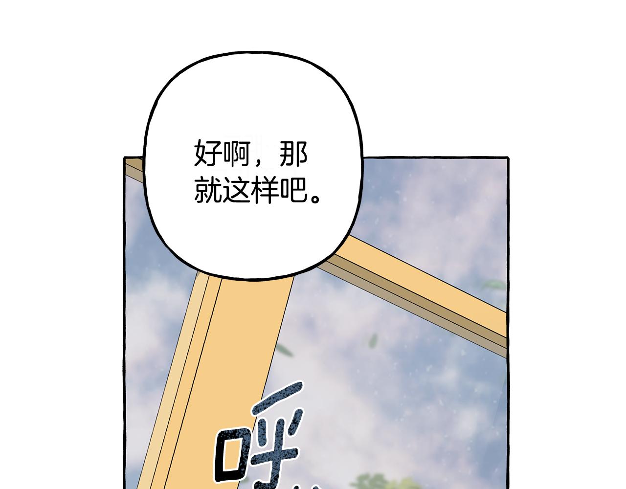 第51话 接受处罚(1/4)-第51话