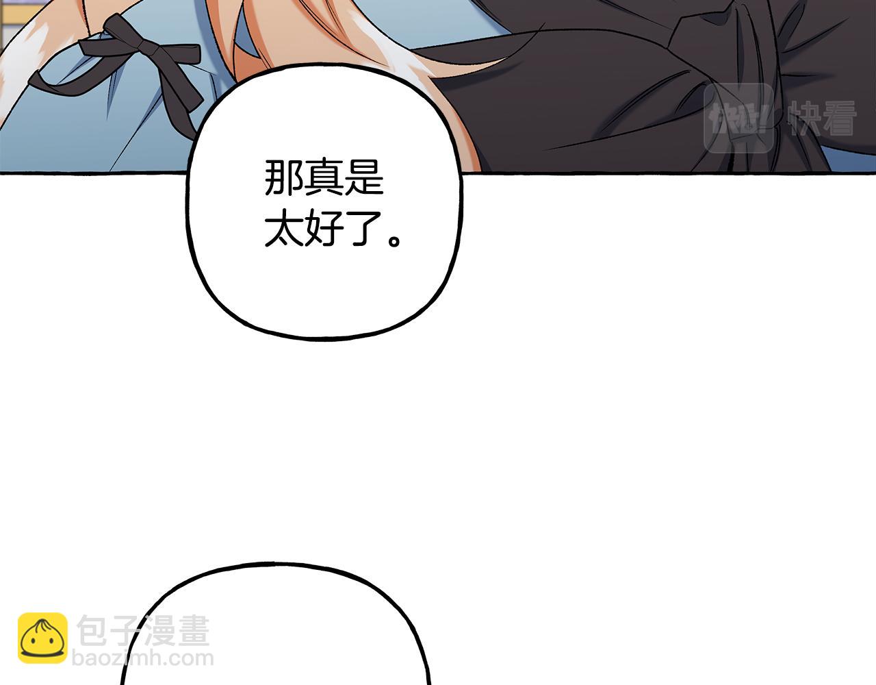 第53话 辞职(1/4)-第53话