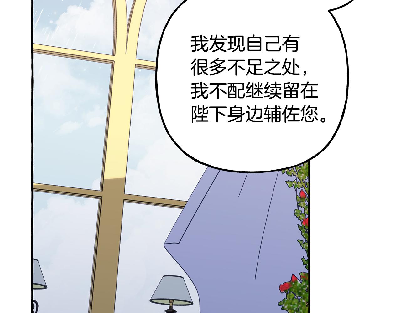 第53话 辞职(1/4)-第53话