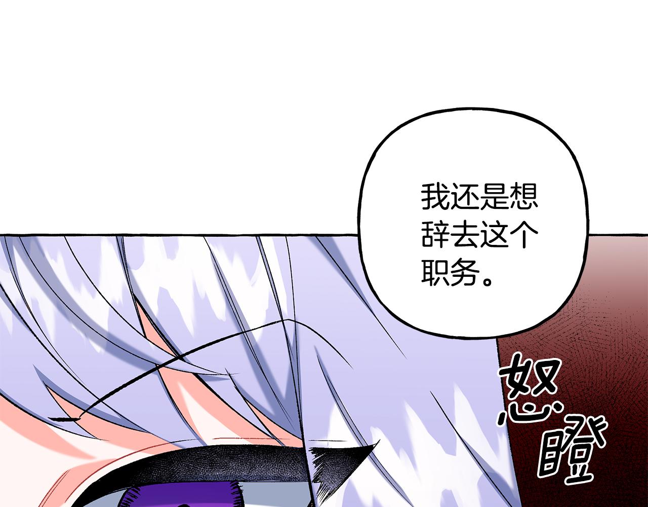 第53话 辞职(1/4)-第53话