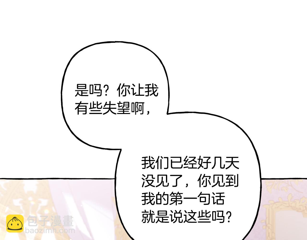 第53话 辞职(1/4)-第53话