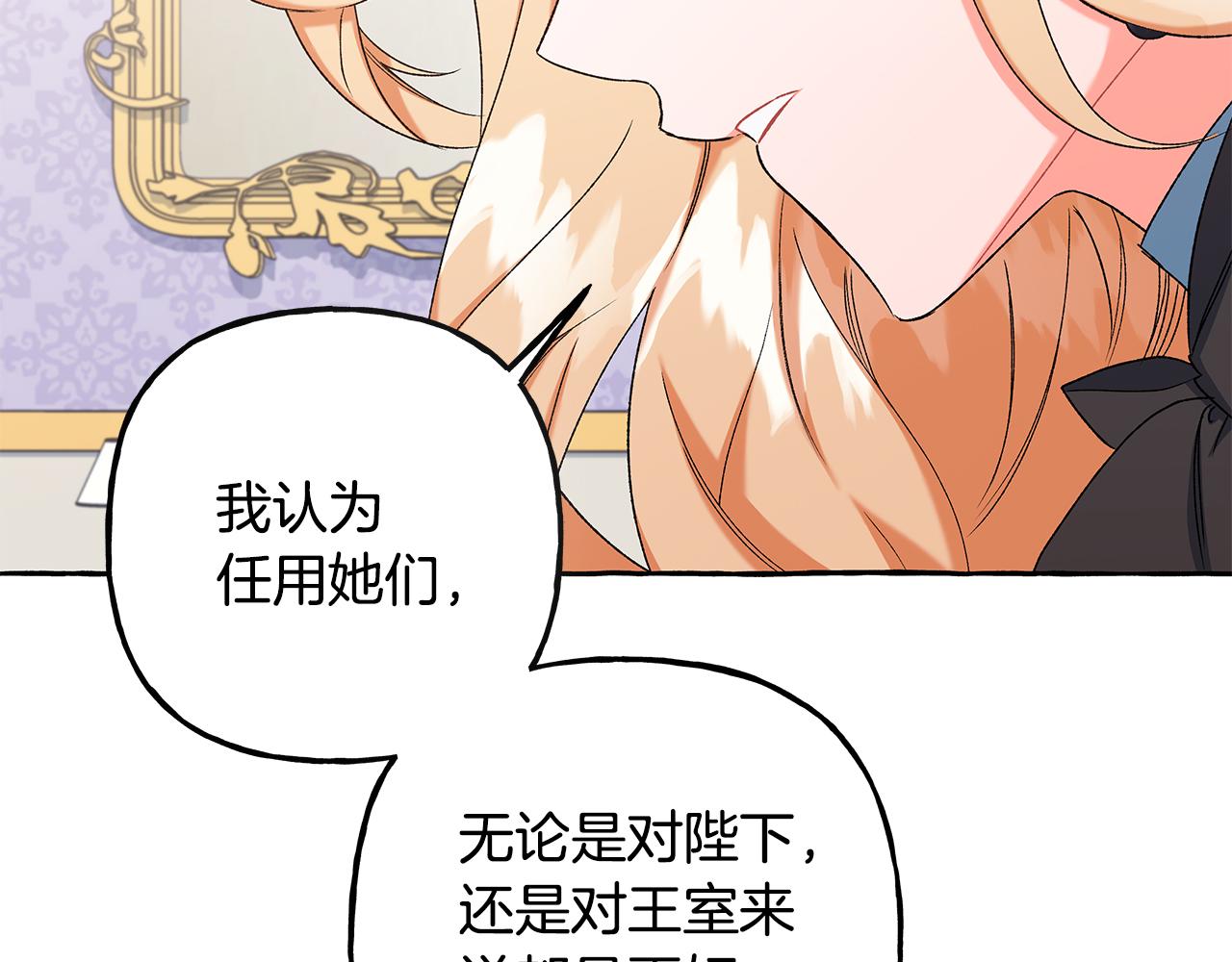 第53话 辞职(1/4)-第53话