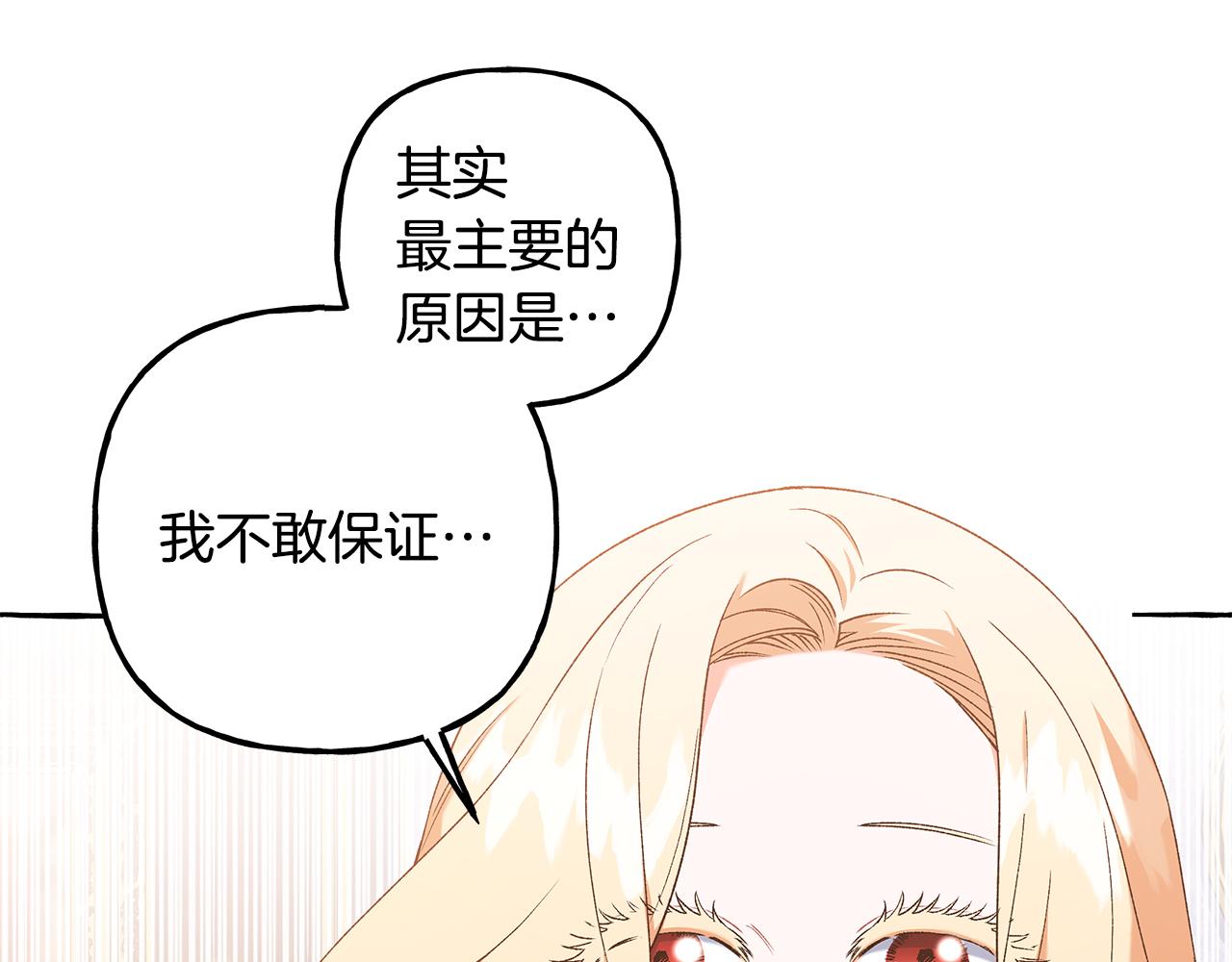 第53话 辞职(1/4)-第53话