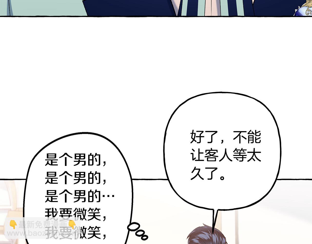 第55话 嫉妒(1/4)-第55话