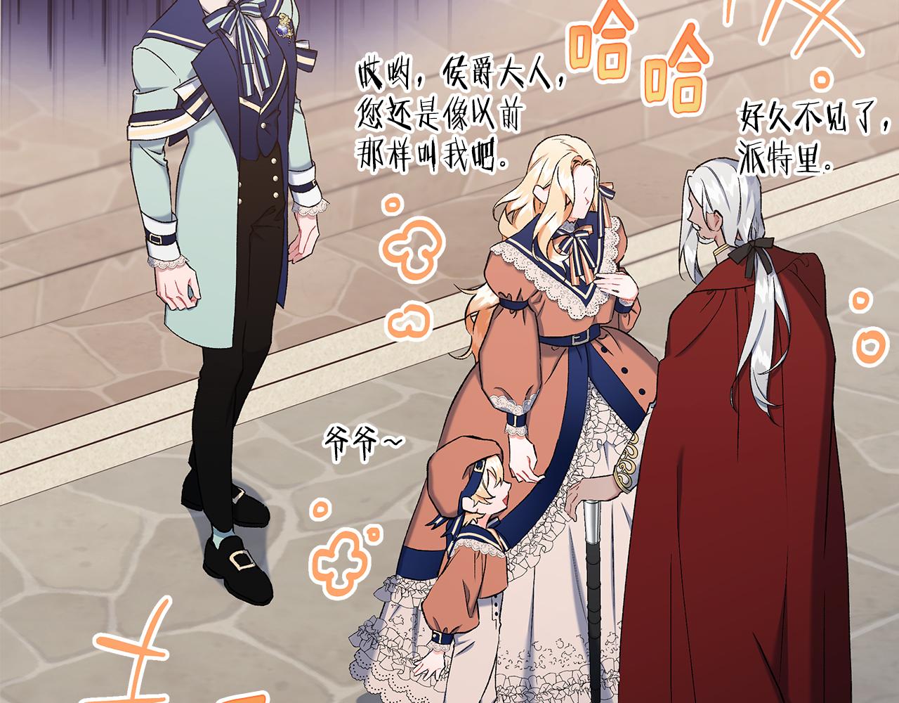 第55话 嫉妒(1/4)-第55话