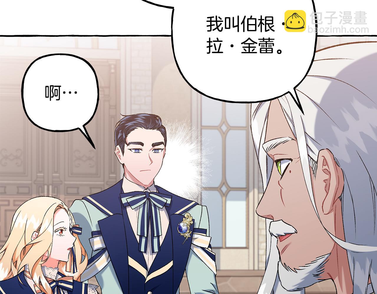 第55话 嫉妒(1/4)-第55话