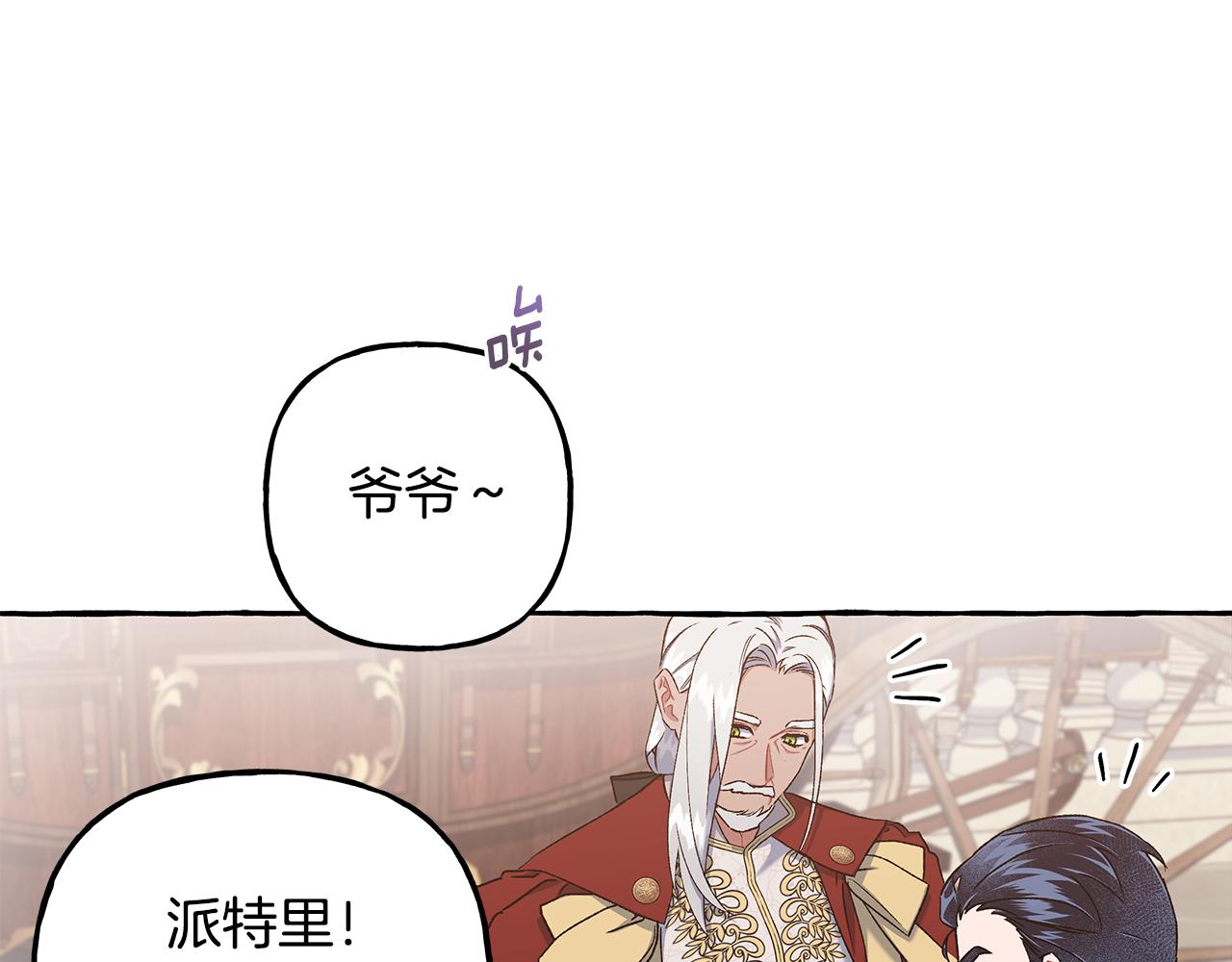 第55话 嫉妒(1/4)-第55话