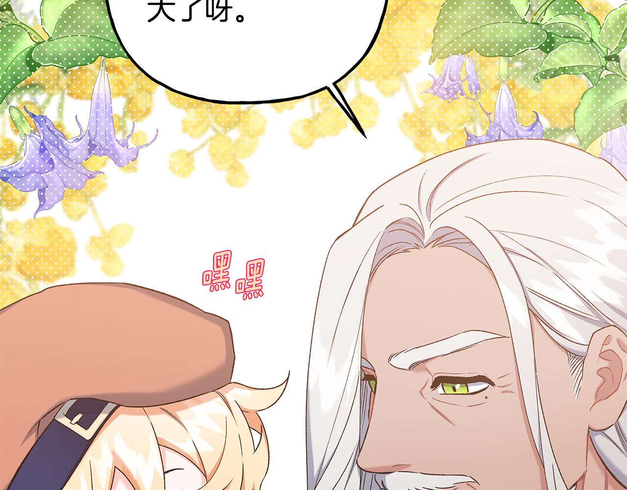 第55话 嫉妒(1/4)-第55话