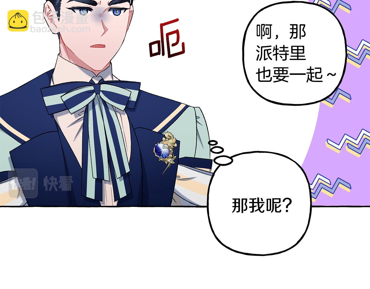 第55话 嫉妒(1/4)-第55话