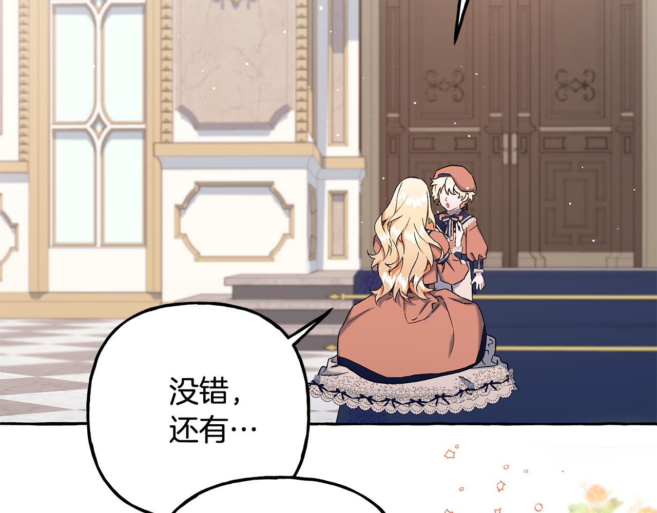 第55话 嫉妒(1/4)-第55话