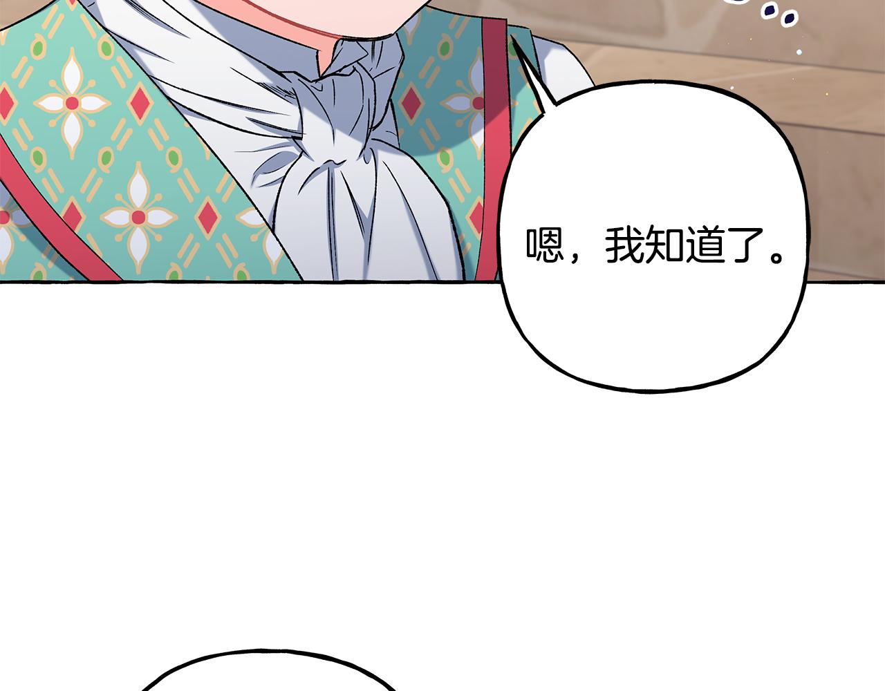 第57话 以诚相待(1/4)-第57话