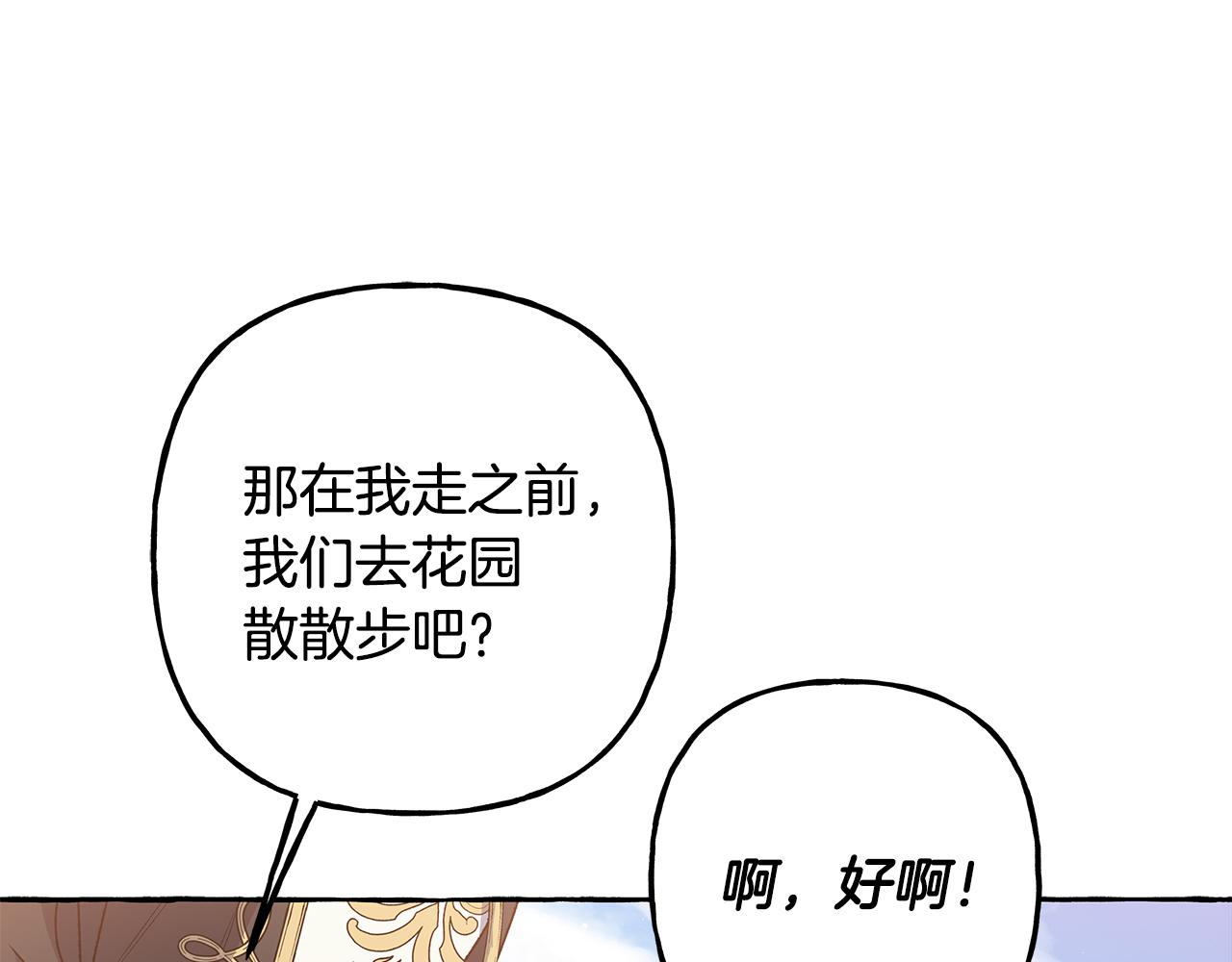 第57话 以诚相待(1/4)-第57话