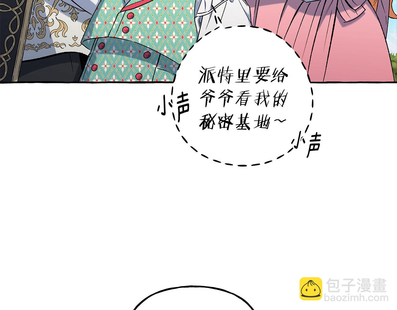 第57话 以诚相待(1/4)-第57话