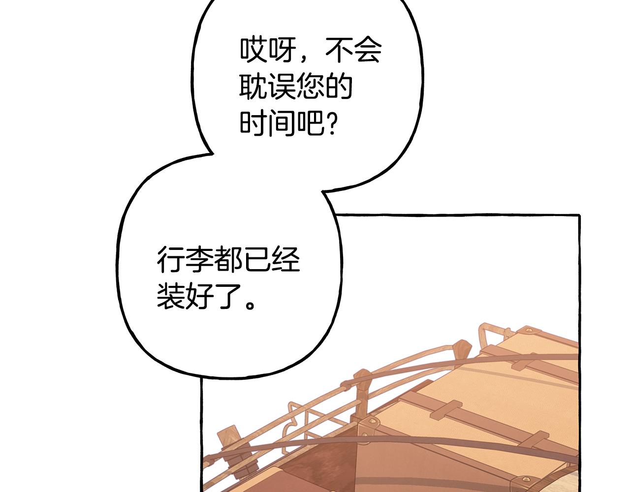 第57话 以诚相待(1/4)-第57话