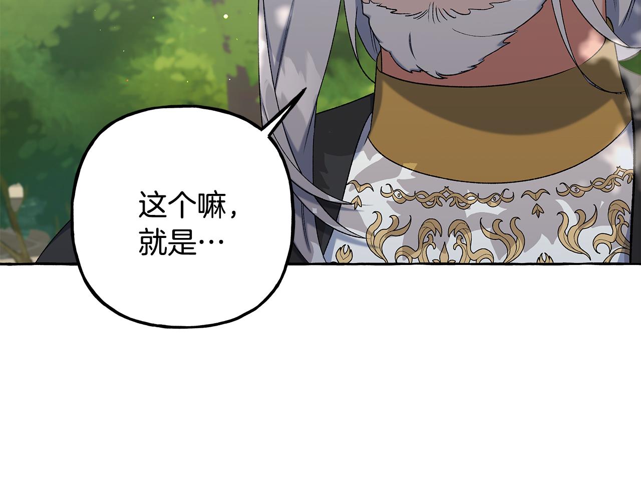 第57话 以诚相待(1/4)-第57话