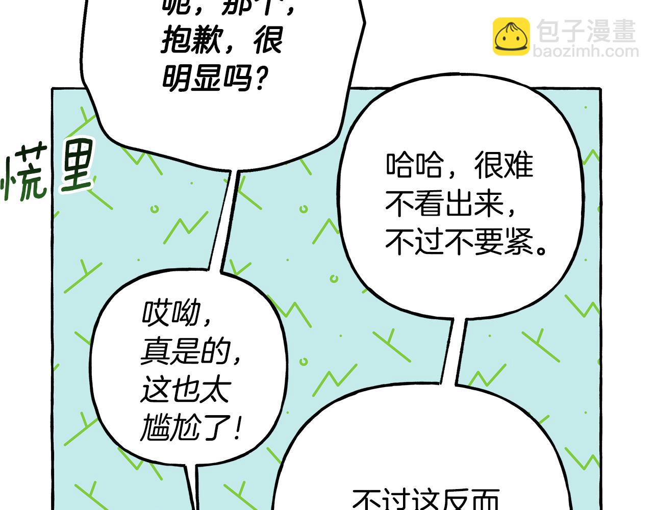 第57话 以诚相待(1/4)-第57话