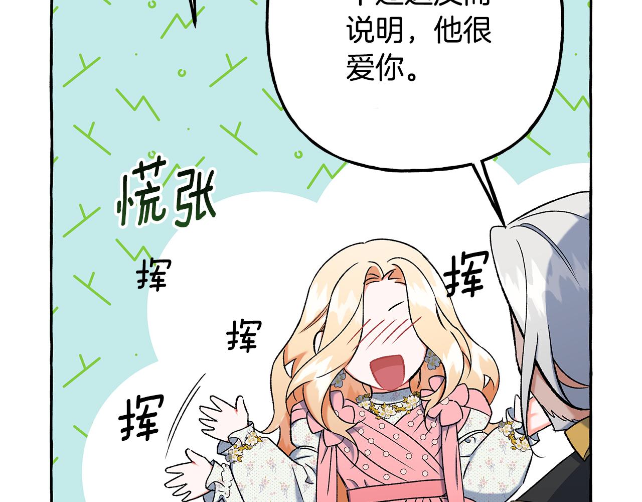 第57话 以诚相待(1/4)-第57话