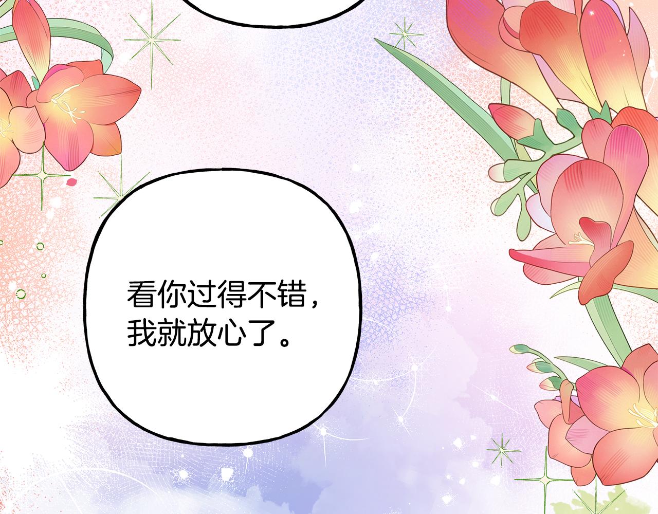 第57话 以诚相待(1/4)-第57话