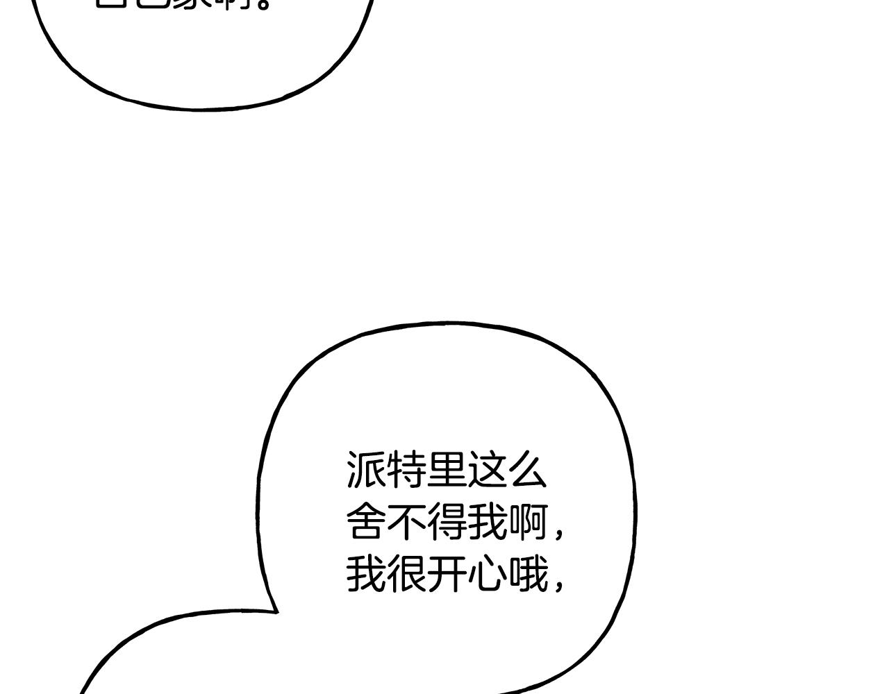 第57话 以诚相待(1/4)-第57话