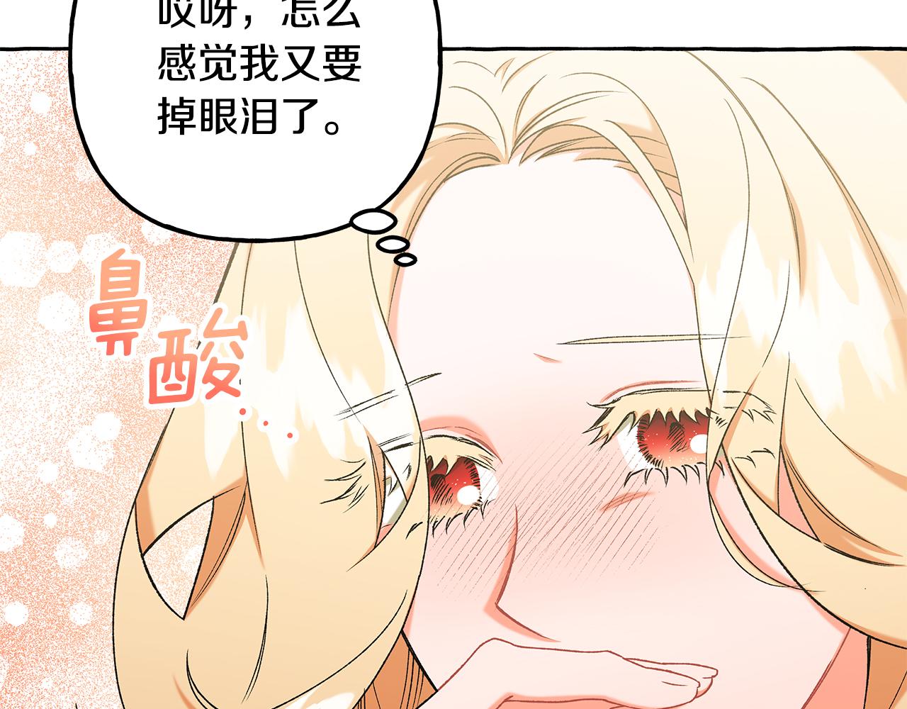 第59话 约会(1/4)-第59话