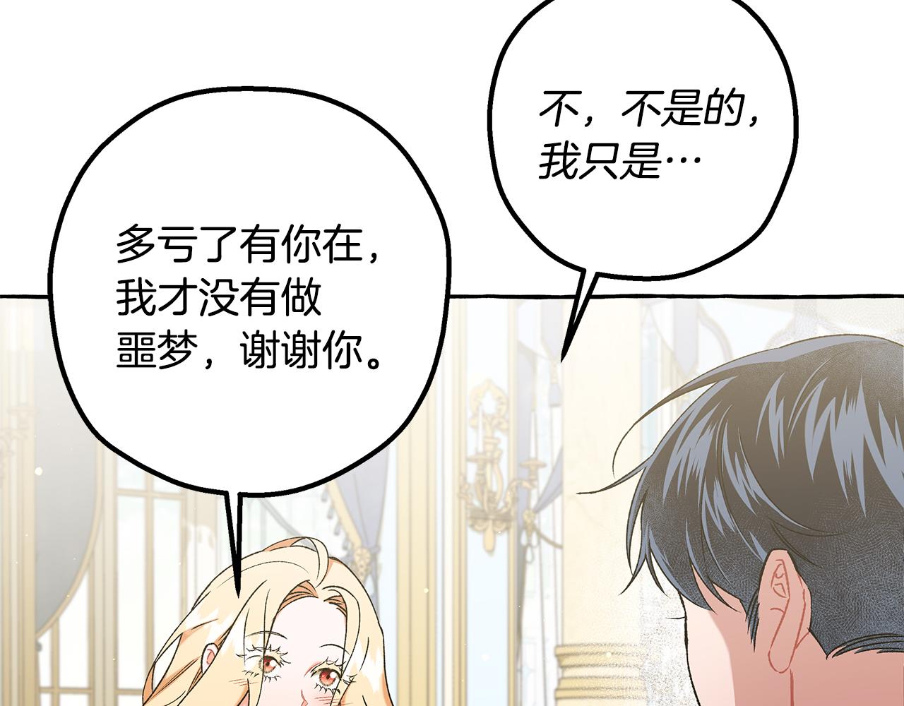 第59话 约会(1/4)-第59话