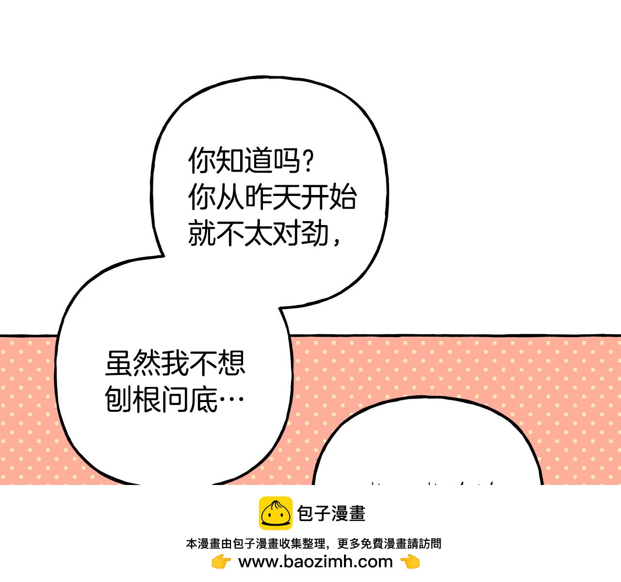 第59话 约会(1/4)-第59话