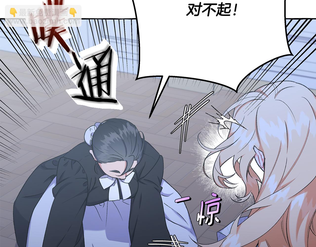 第61话 凶手浮现(1/3)-第61话