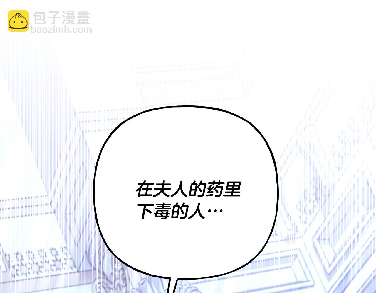 第61话 凶手浮现(1/3)-第61话