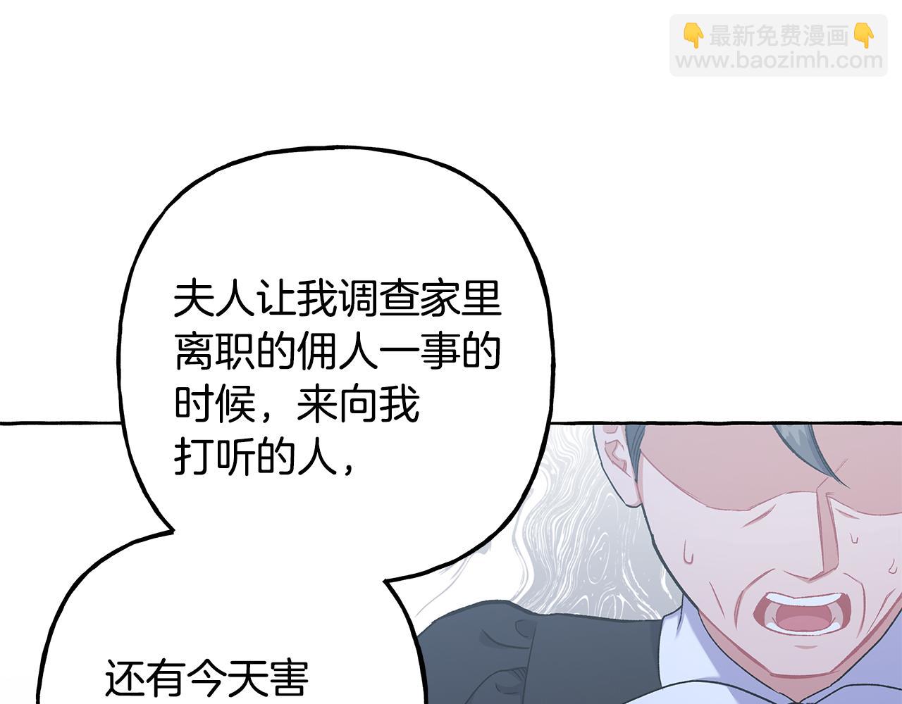 第61话 凶手浮现(1/3)-第61话