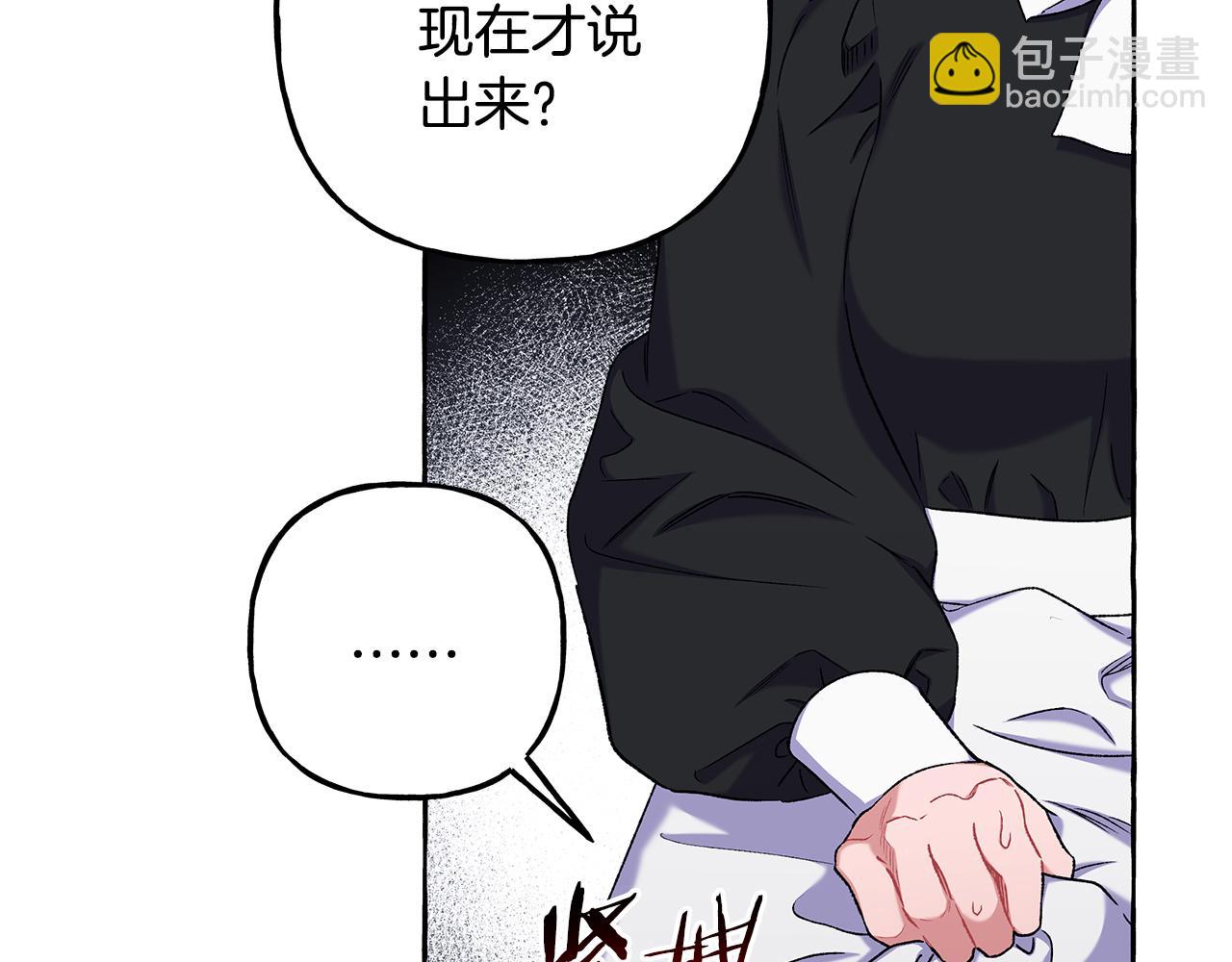 第61话 凶手浮现(1/3)-第61话