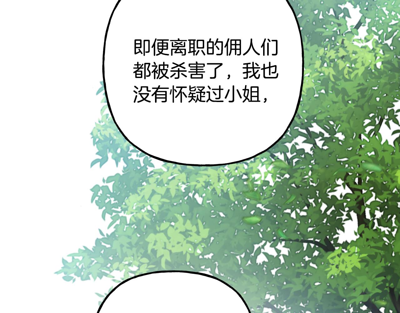 第61话 凶手浮现(1/3)-第61话