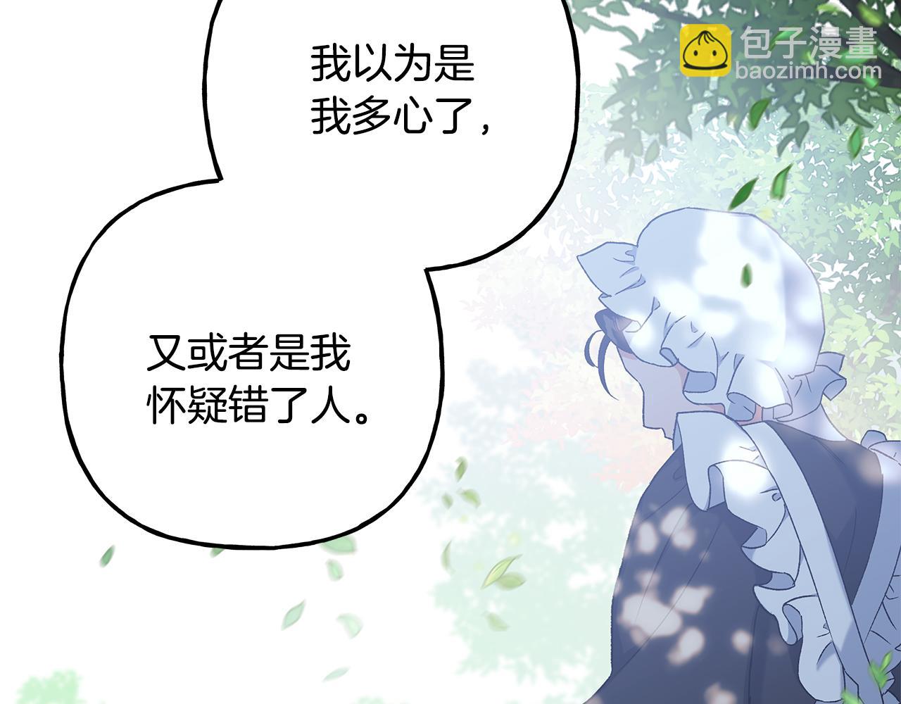 第61话 凶手浮现(1/3)-第61话