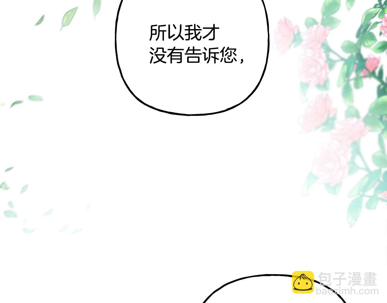 第61话 凶手浮现(1/3)-第61话