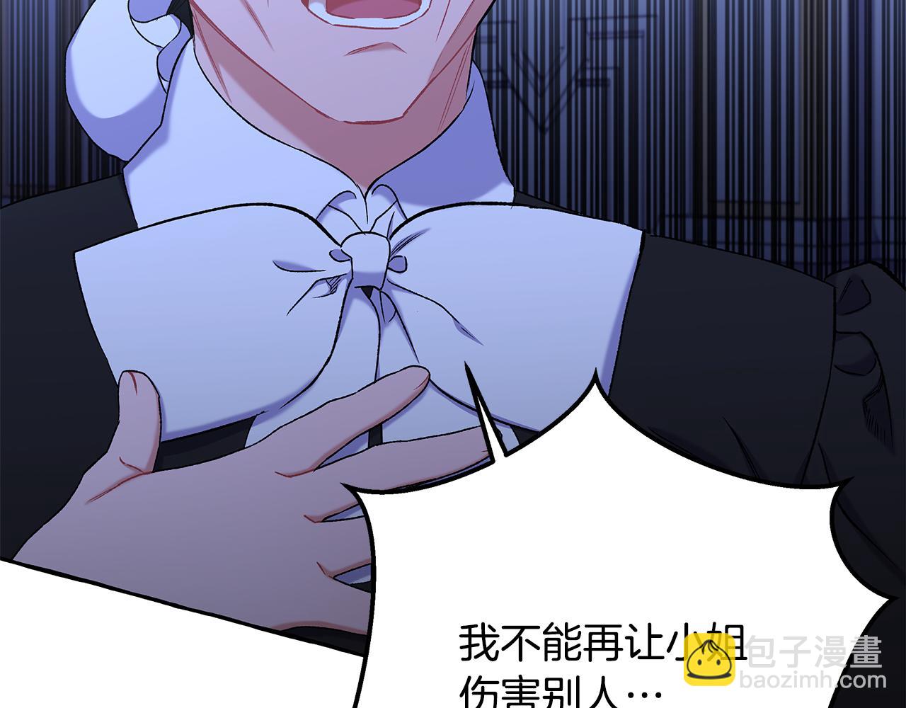 第61话 凶手浮现(1/3)-第61话