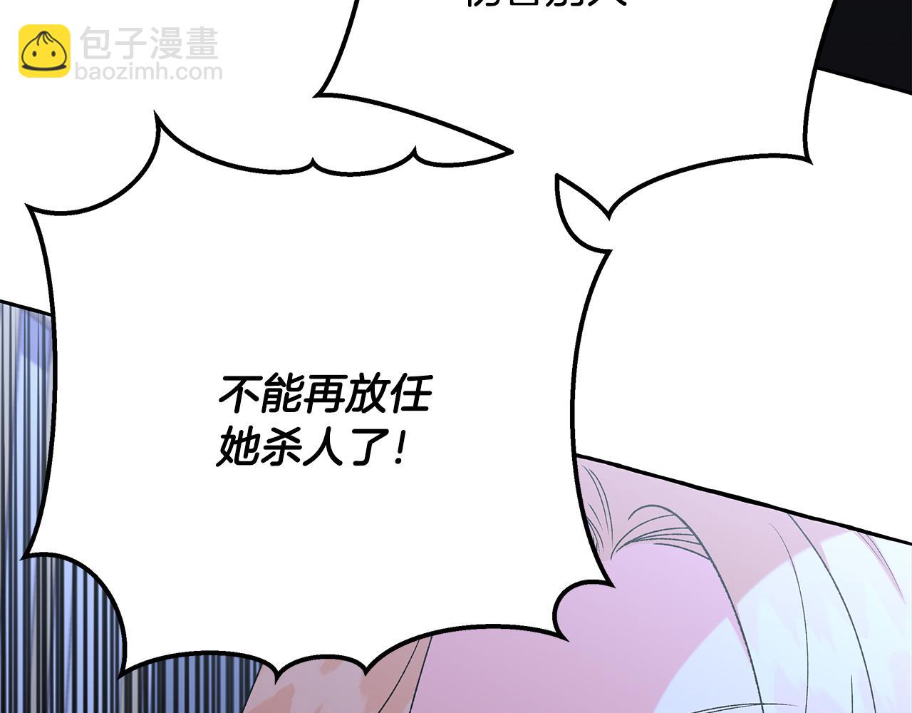 第61话 凶手浮现(1/3)-第61话