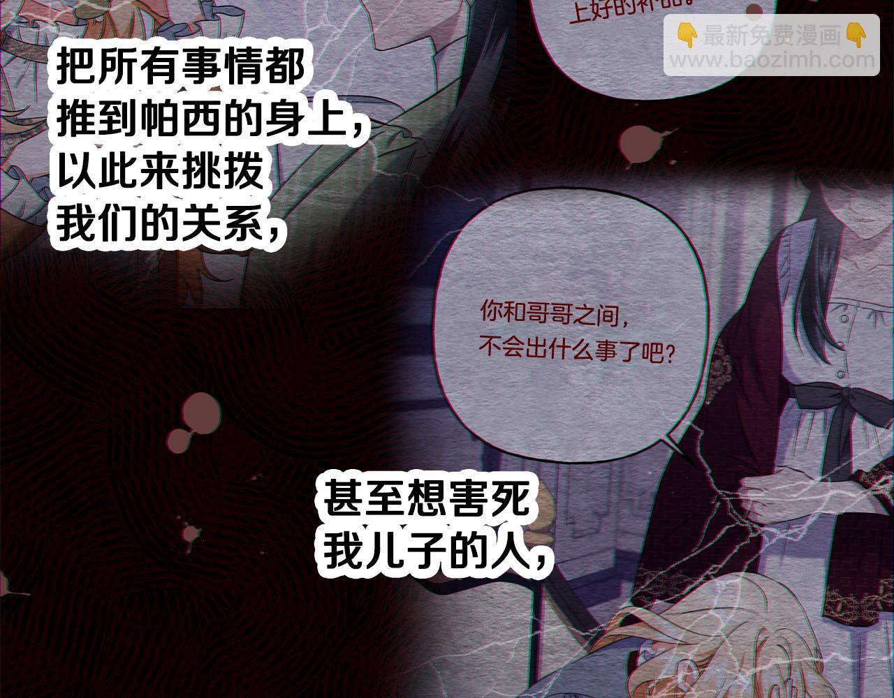 第61话 凶手浮现(1/3)-第61话