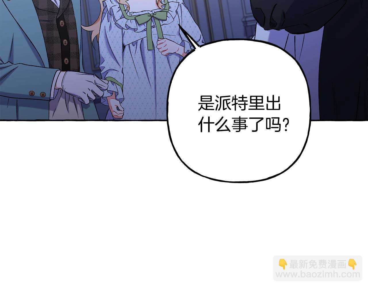 第61话 凶手浮现(1/3)-第61话